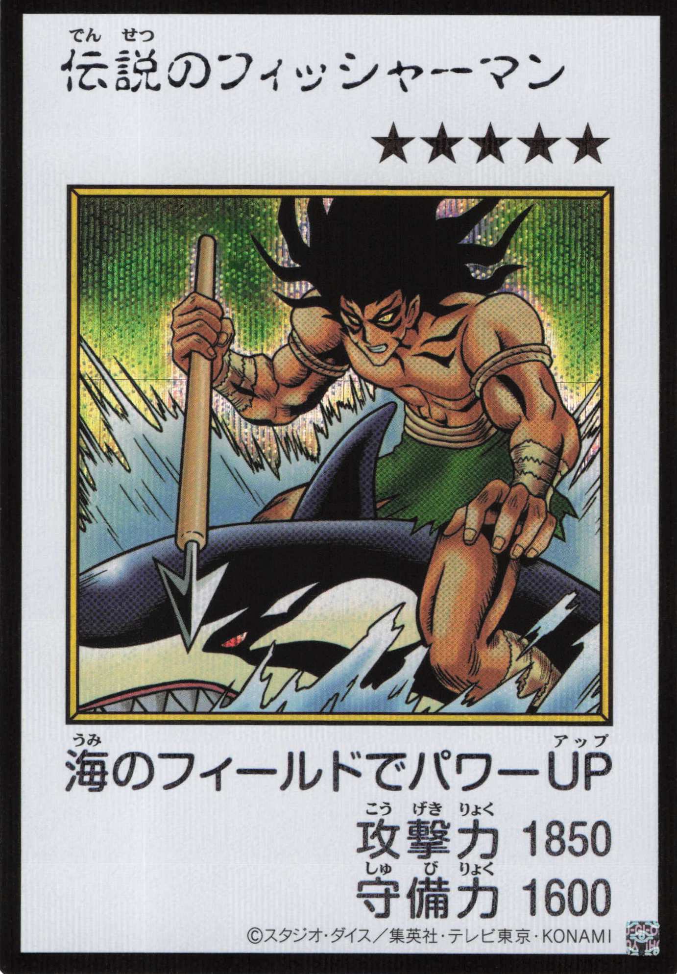 伝説のフィッシャーマン(MANGA-STYLEカラー版)【SE】〈YAC1-JP089〉